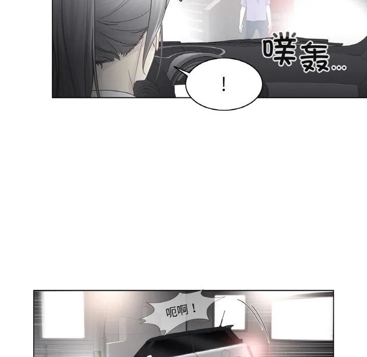轻触!解除封印 第32話 第43页