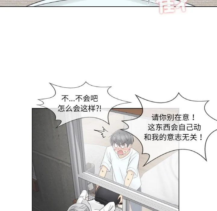 轻触!解除封印 第32話 第70页
