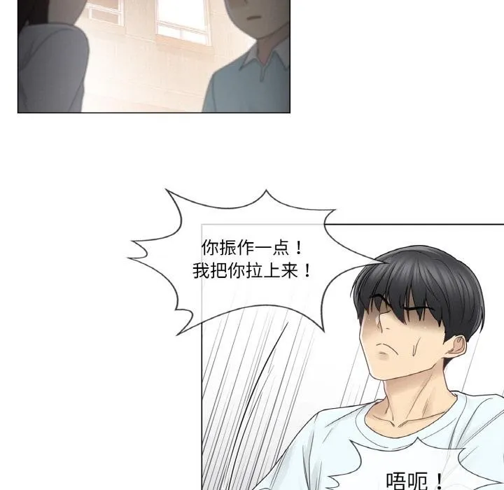 轻触!解除封印 第32話 第64页