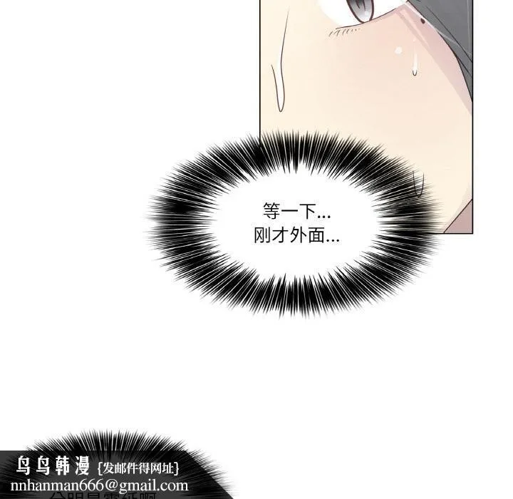 轻触!解除封印 第32話 第46页