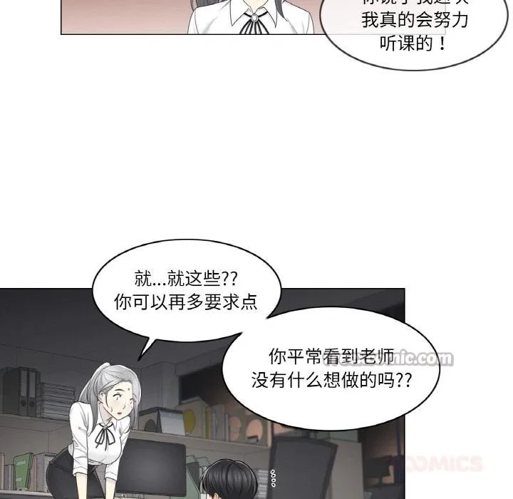 轻触!解除封印 第32話 第30页