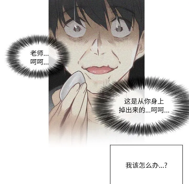 轻触!解除封印 第32話 第13页