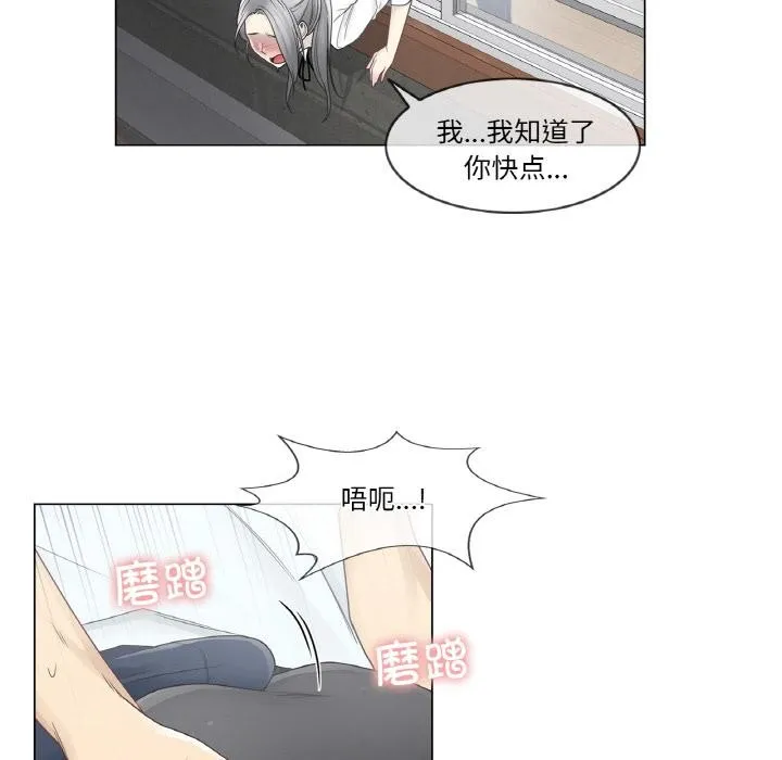 轻触!解除封印 第32話 第71页