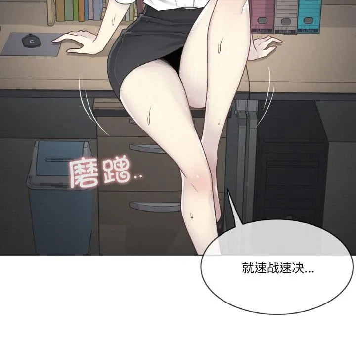 轻触!解除封印 第32話 第24页