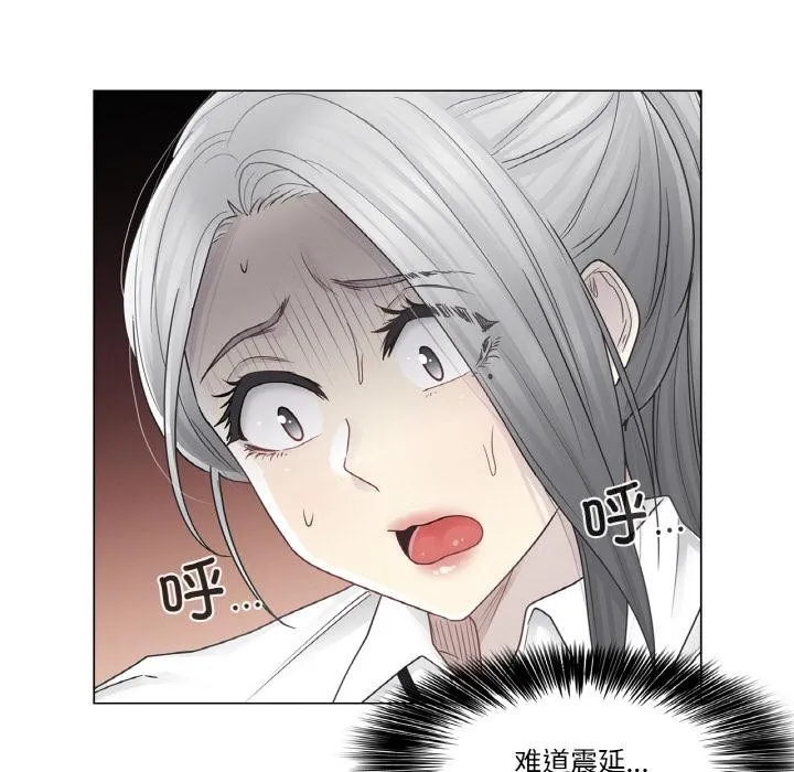 轻触!解除封印 第32話 第48页