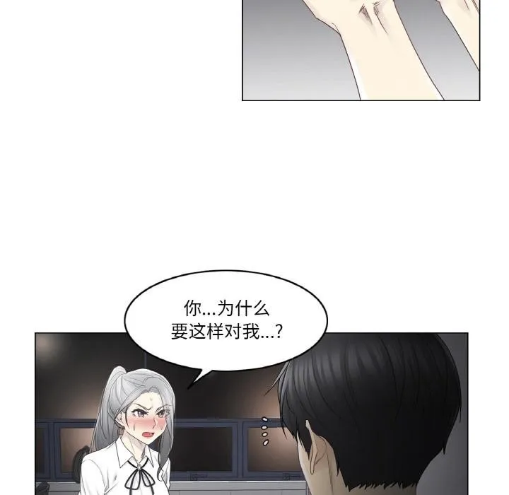 轻触!解除封印 第32話 第19页
