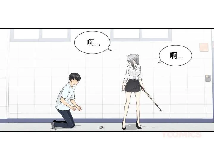 轻触!解除封印 第32話 第2页