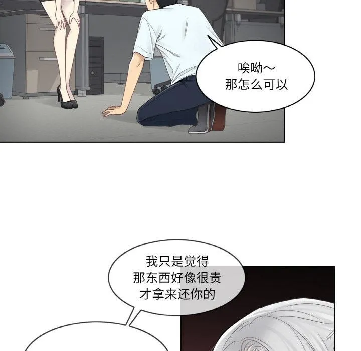 轻触!解除封印 第32話 第31页