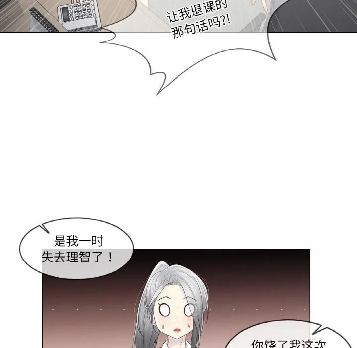 轻触!解除封印 第32話 第29页