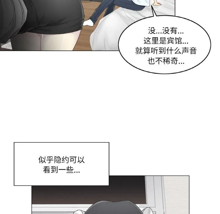 轻触!解除封印 第32話 第57页