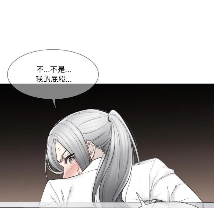 轻触!解除封印 第32話 第68页