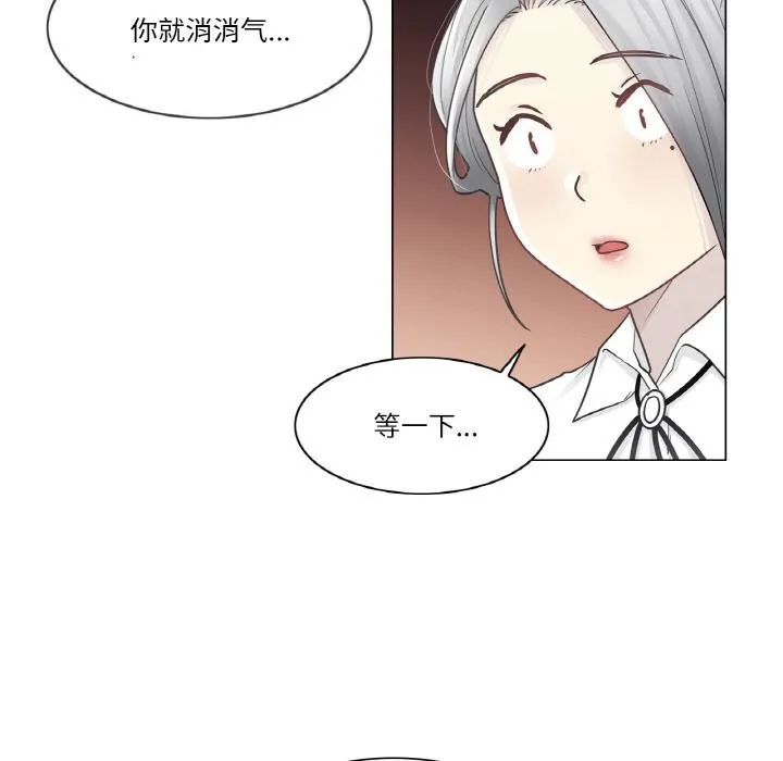 轻触!解除封印 第32話 第32页