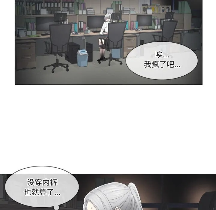 轻触!解除封印 第32話 第10页