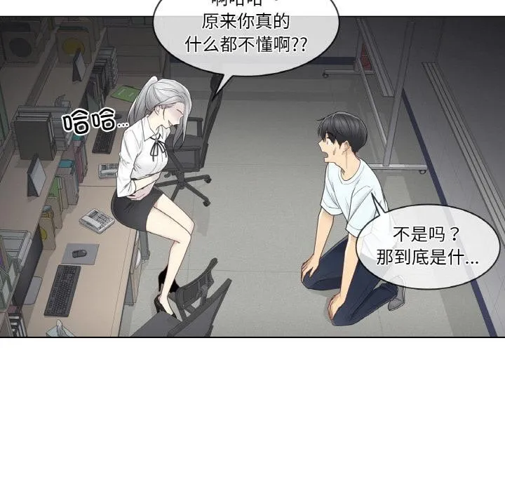 轻触!解除封印 第32話 第35页