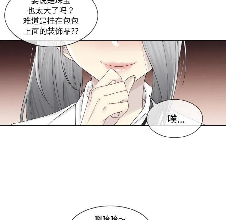 轻触!解除封印 第32話 第34页
