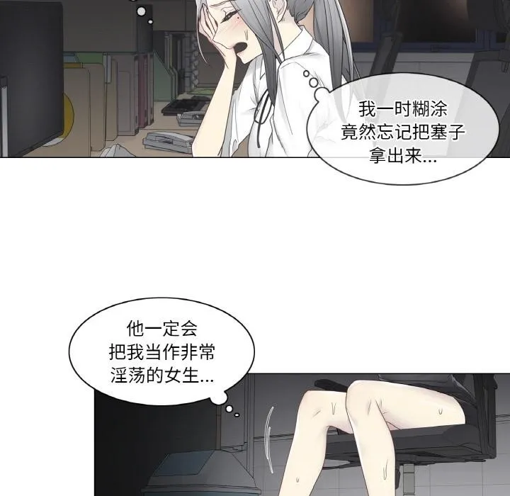 轻触!解除封印 第32話 第11页