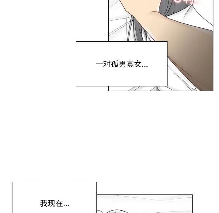 轻触!解除封印 第32話 第83页
