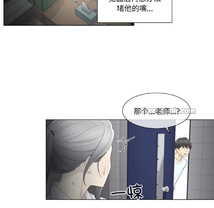 轻触!解除封印 第32話 第15页