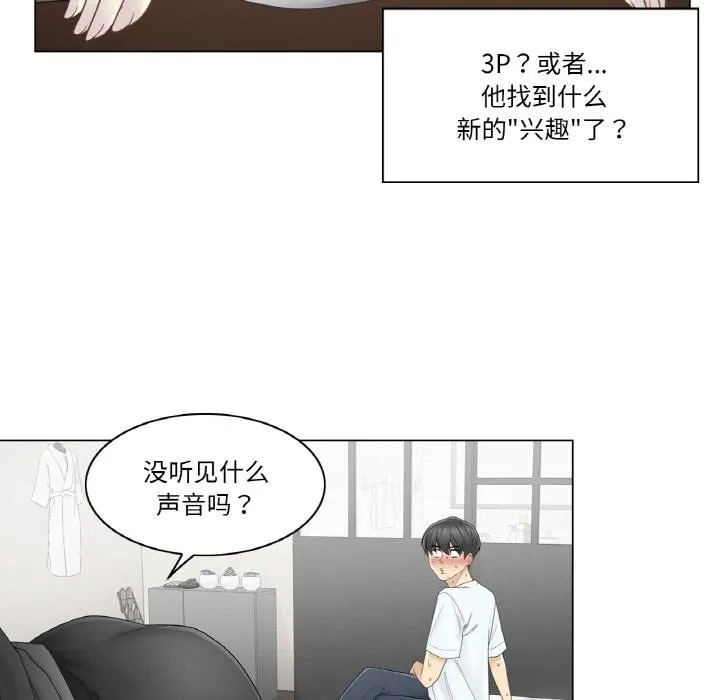 轻触!解除封印 第32話 第56页