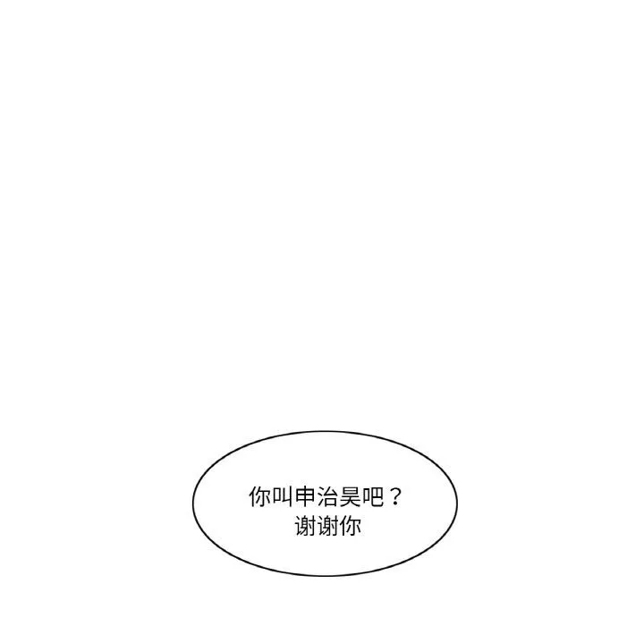 轻触!解除封印 第32話 第38页