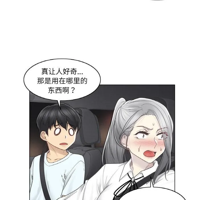 轻触!解除封印 第32話 第40页
