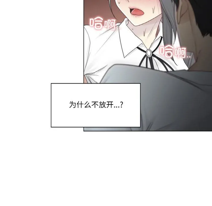 轻触!解除封印 第32話 第79页