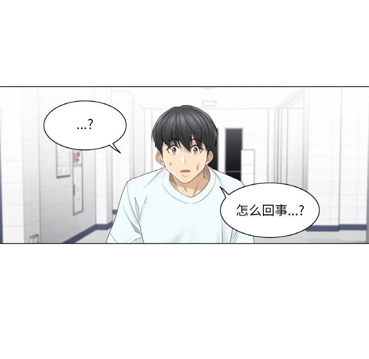 轻触!解除封印 第32話 第7页