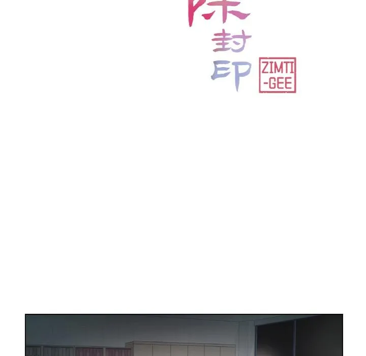 轻触!解除封印 第32話 第9页