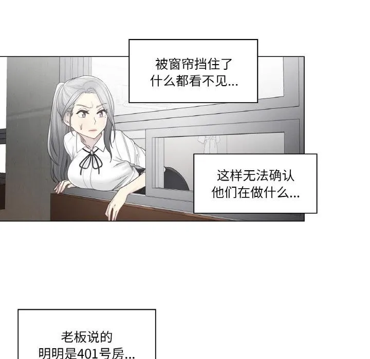 轻触!解除封印 第32話 第53页