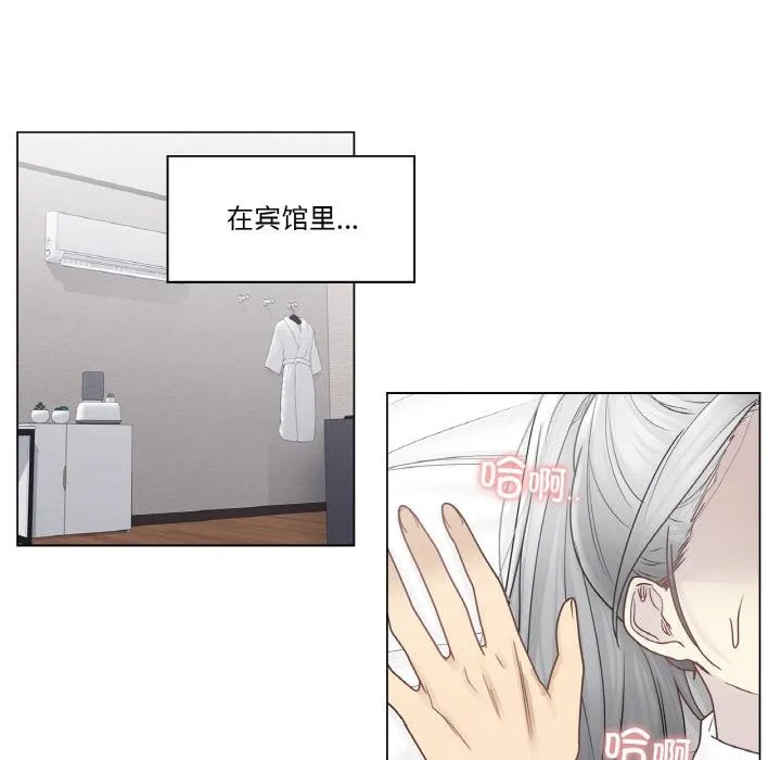 轻触!解除封印 第32話 第82页