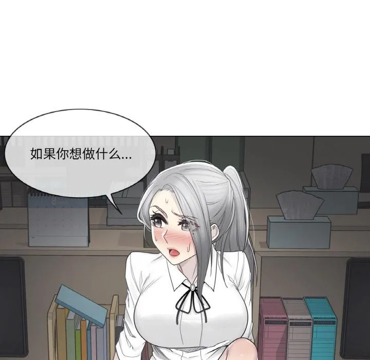 轻触!解除封印 第32話 第23页
