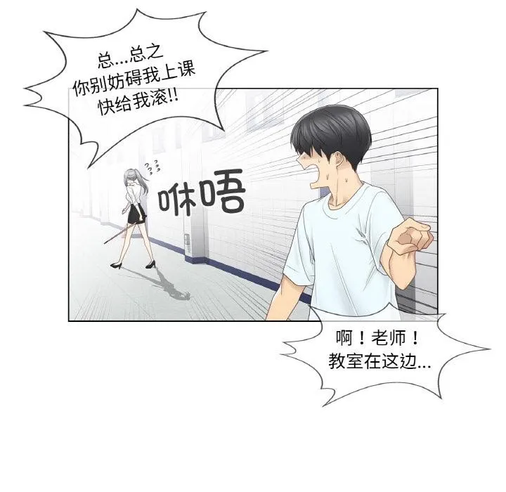 轻触!解除封印 第32話 第6页