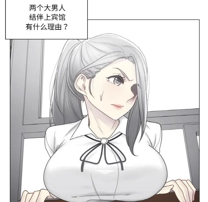 轻触!解除封印 第32話 第55页
