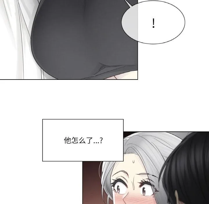 轻触!解除封印 第32話 第78页