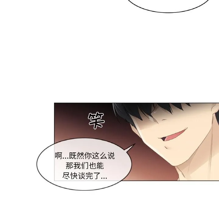 轻触!解除封印 第32話 第26页