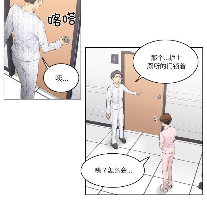 轻触!解除封印 第6話 第37页