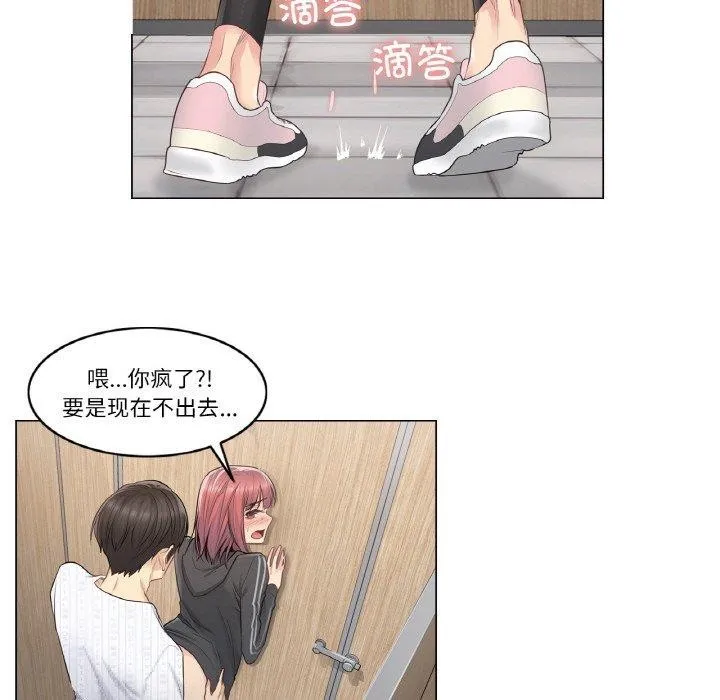 轻触!解除封印 第6話 第58页
