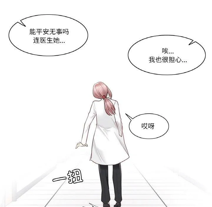 轻触!解除封印 第6話 第91页