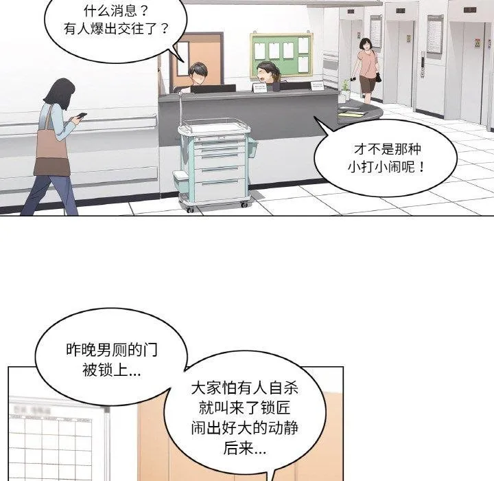 轻触!解除封印 第6話 第85页