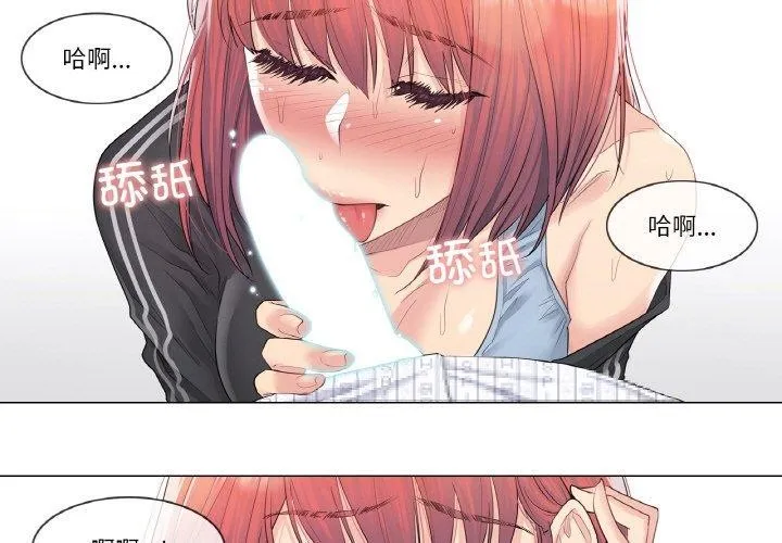 轻触!解除封印 第6話 第3页