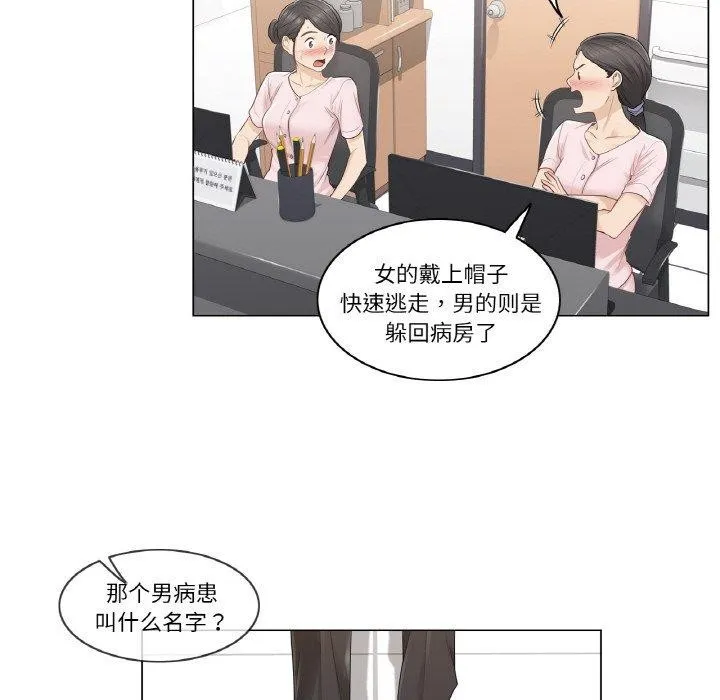 轻触!解除封印 第6話 第88页