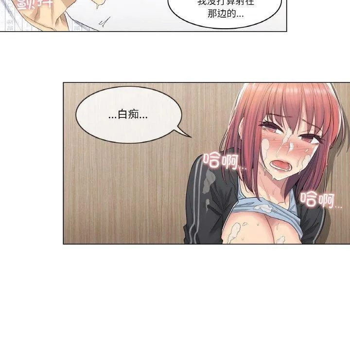轻触!解除封印 第6話 第80页