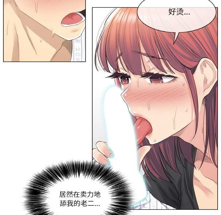 轻触!解除封印 第6話 第7页