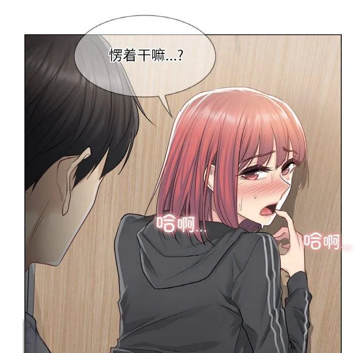 轻触!解除封印 第6話 第63页