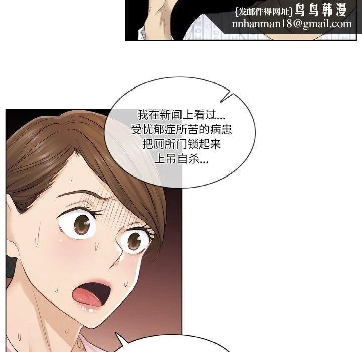 轻触!解除封印 第6話 第48页