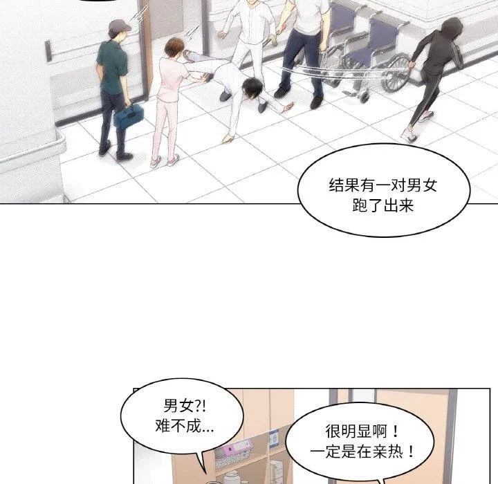 轻触!解除封印 第6話 第87页