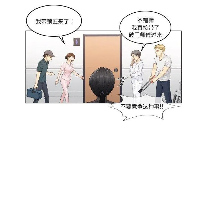 轻触!解除封印 第6話 第65页