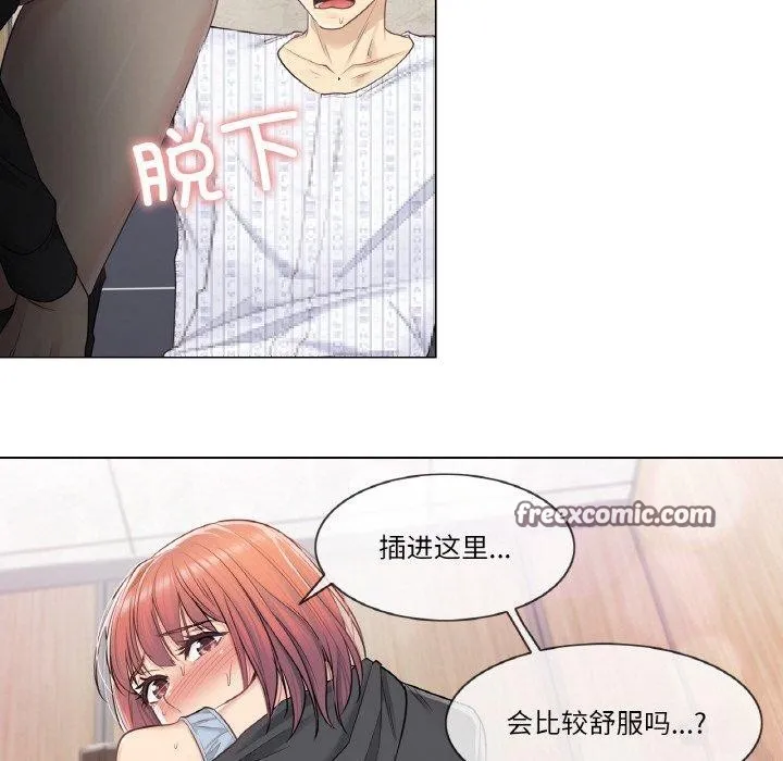 轻触!解除封印 第6話 第15页