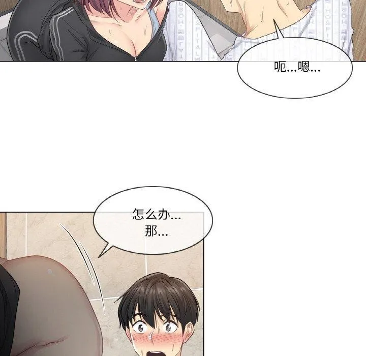 轻触!解除封印 第6話 第14页