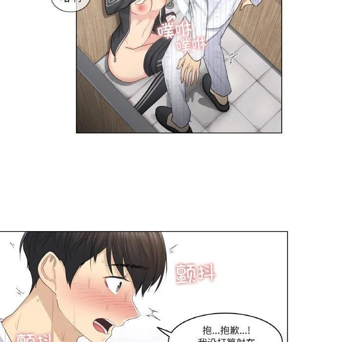 轻触!解除封印 第6話 第79页